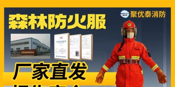 森林服