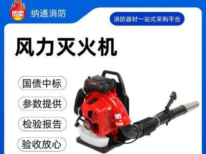 风力灭火机