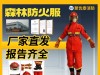 森林服